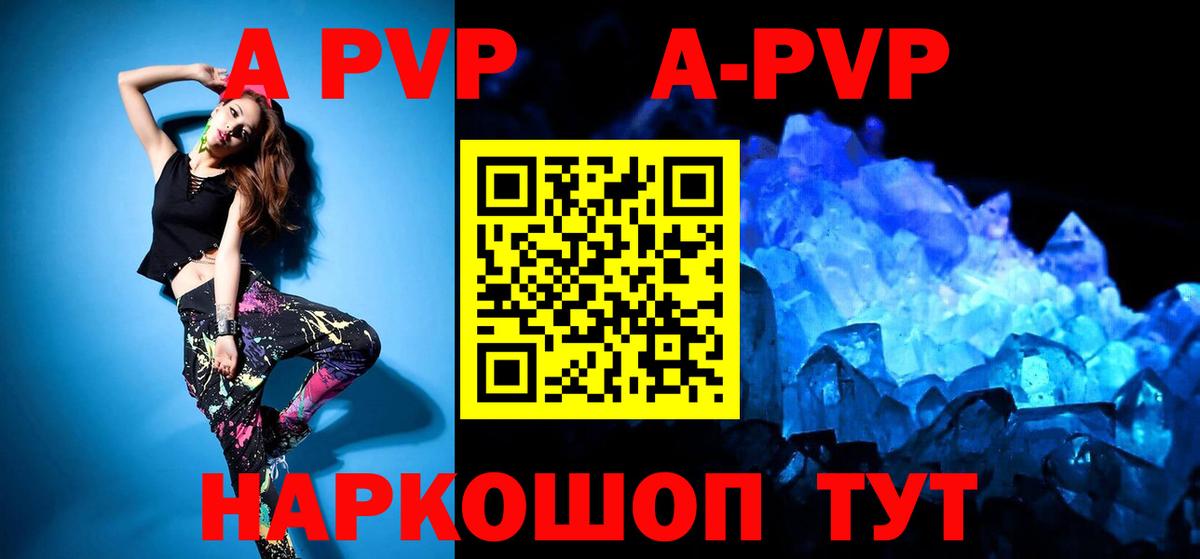 Alpha-PVP СК  Alpha-PVP СК  Полевской  Вход с VPN  А ПВП крисы CK 