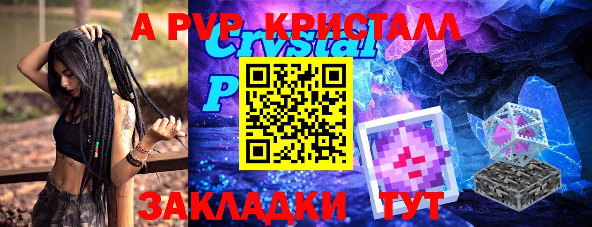 A-PVP СК Полевской
