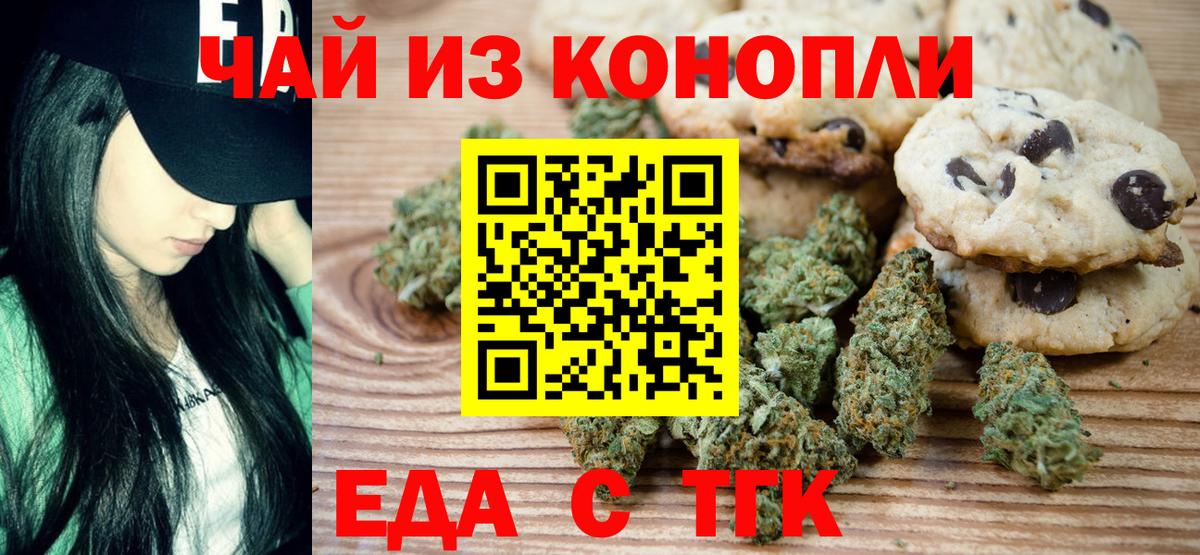 Полевской  Еда ТГК конопля  Вход с VPN 