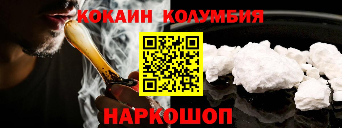 COCAIN Боливия Полевской