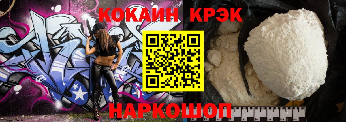 Кокаин 98%  Cocaine Fish Scale  Вход с VPN  Полевской 