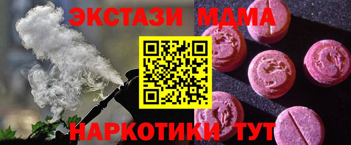 где купить   Ecstasy  Экстази таблы  Полевской  Вход с VPN  ЭКСТАЗИ круглые 