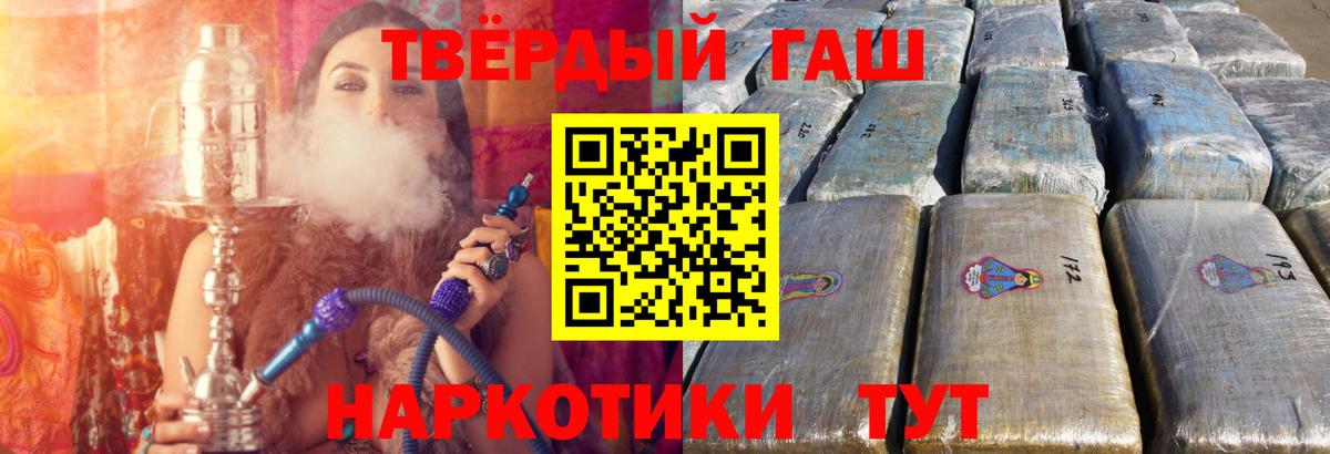 Гашиш Изолятор  ГАШИШ хэш  Вход с VPN  Полевской 