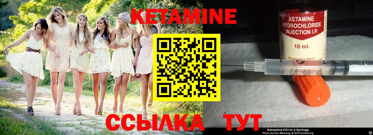 Кетамин VHQ  Кетамин ketamine  Полевской  Вход с VPN 