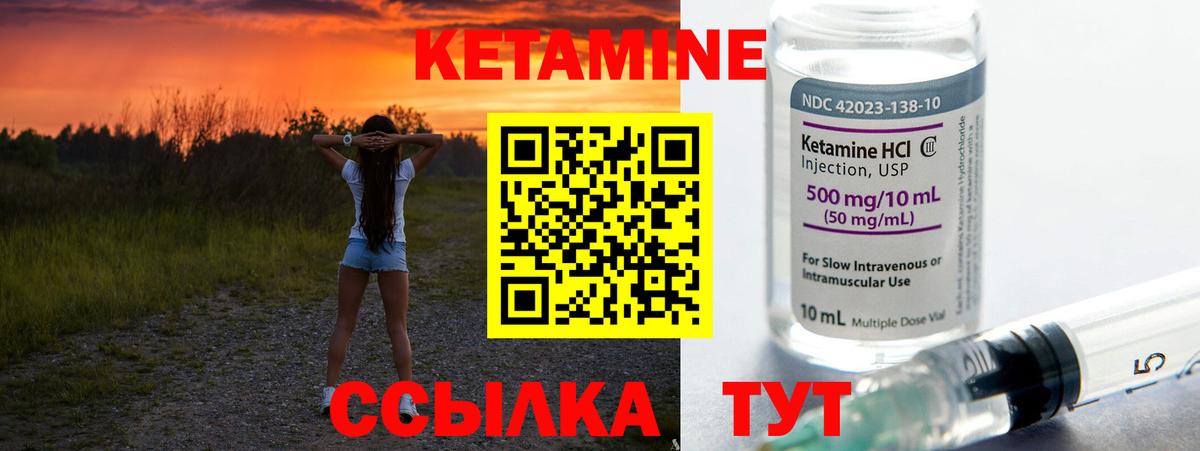 Кетамин ketamine Полевской