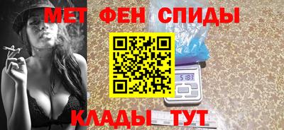 мефедрон Новокубанск