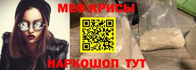 мефедрон Новокубанск