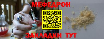 мефедрон Новокубанск