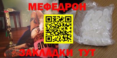 мефедрон Новокубанск