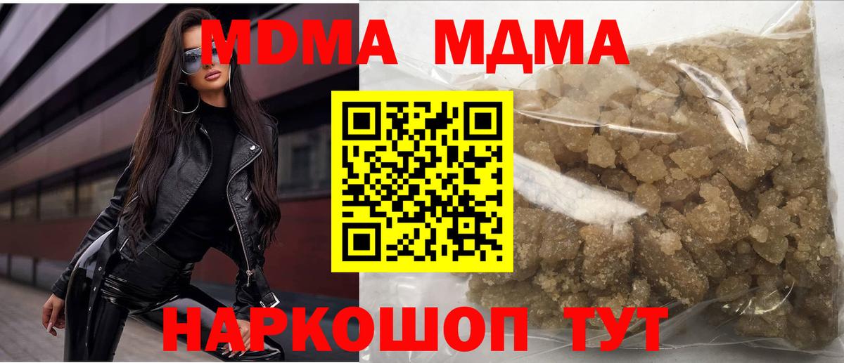 МДМА кристаллы Полевской