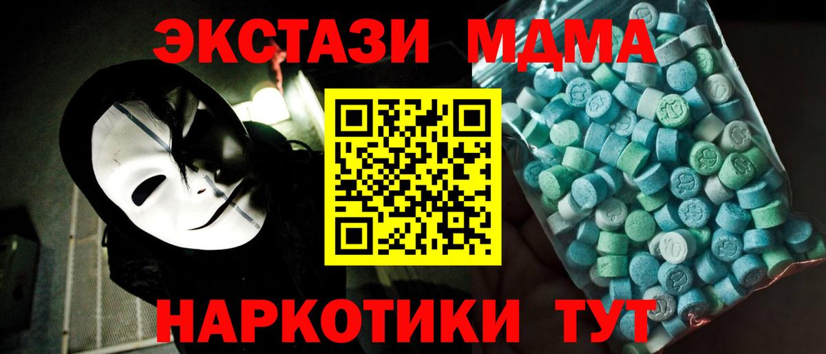 МДМА  Вход с VPN  Полевской  MDMA VHQ  МДМА молли 
