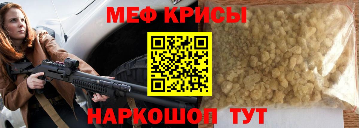 МЯУ-МЯУ mephedrone  МЯУ-МЯУ  Вход с VPN  купить закладку  МЕФ  Мефедрон VHQ  Полевской 