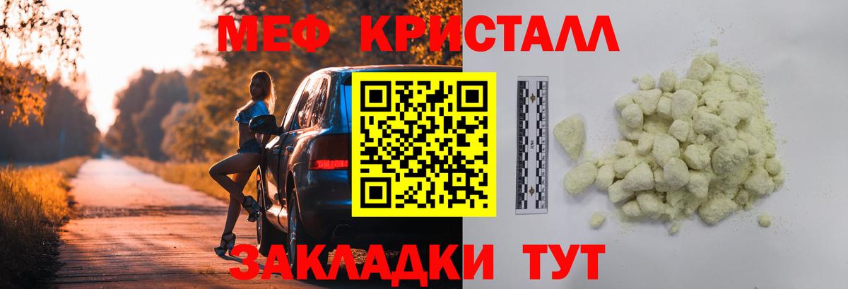 Меф мука Полевской