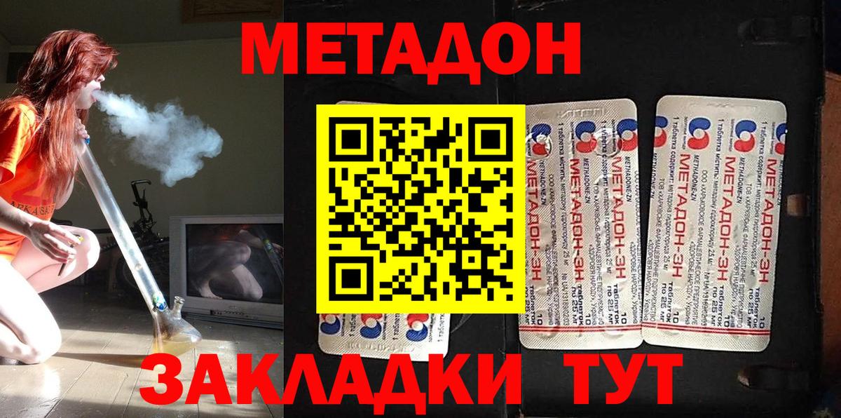 Метадон белоснежный  blacksprut зеркало  Полевской  Вход с VPN 