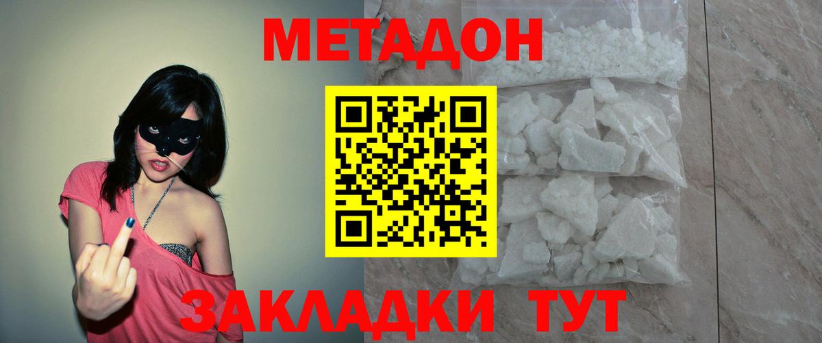 МЕТАДОН белоснежный Полевской