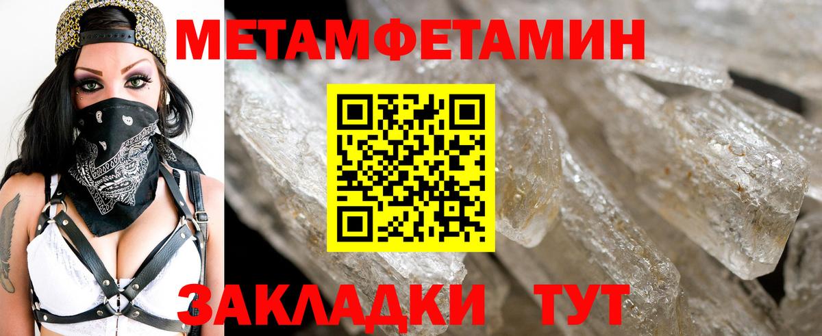 Метамфетамин пудра  Метамфетамин пудра  Вход с VPN  Полевской 